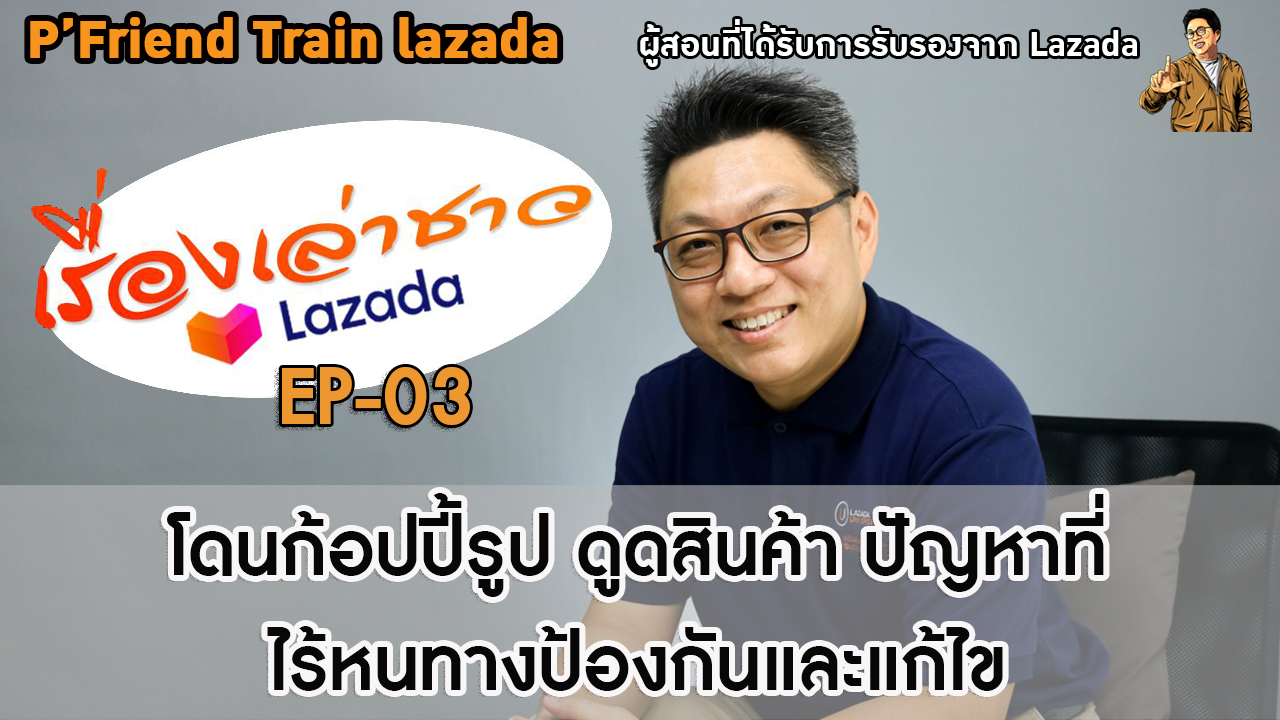ละเมิดลิขสิทธิ์รูปภาพ