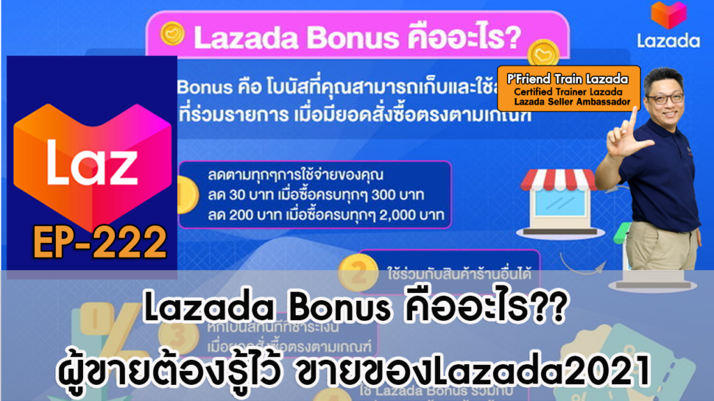 Lazada Bonus